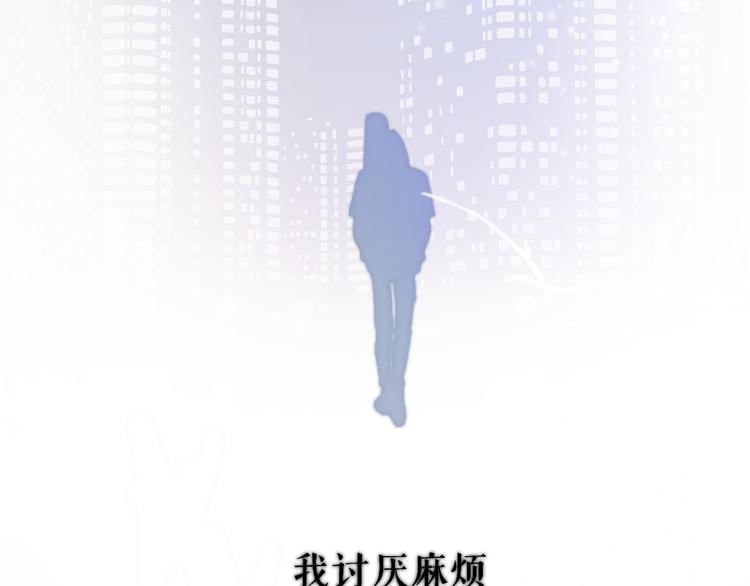 番外 甜蜜的麻烦2