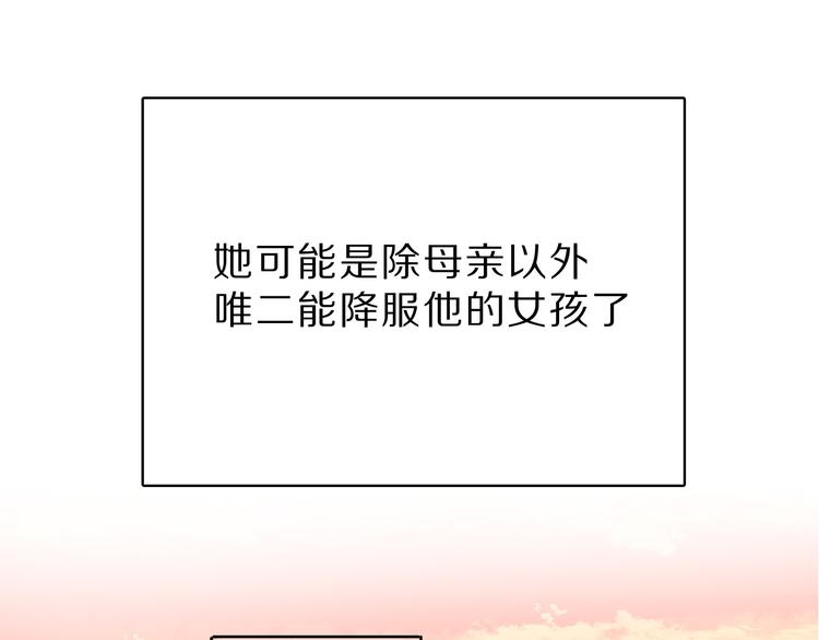 番外 樱花酒（上）46