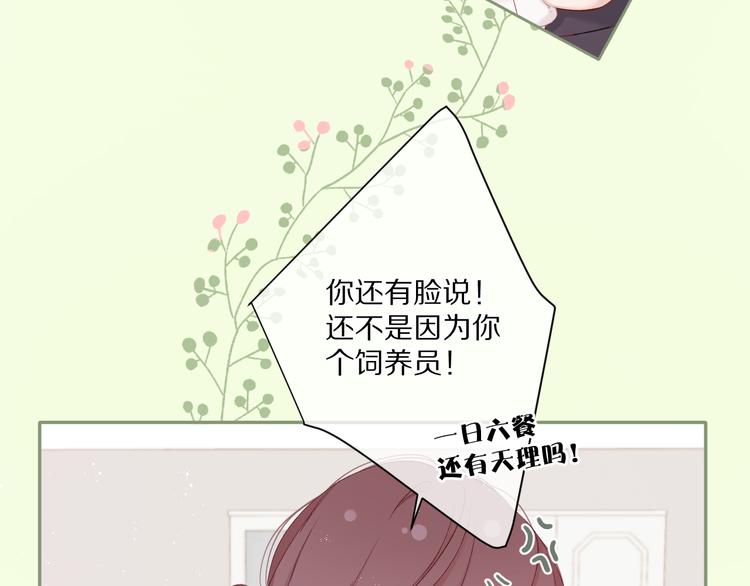 第88话 与她的事6