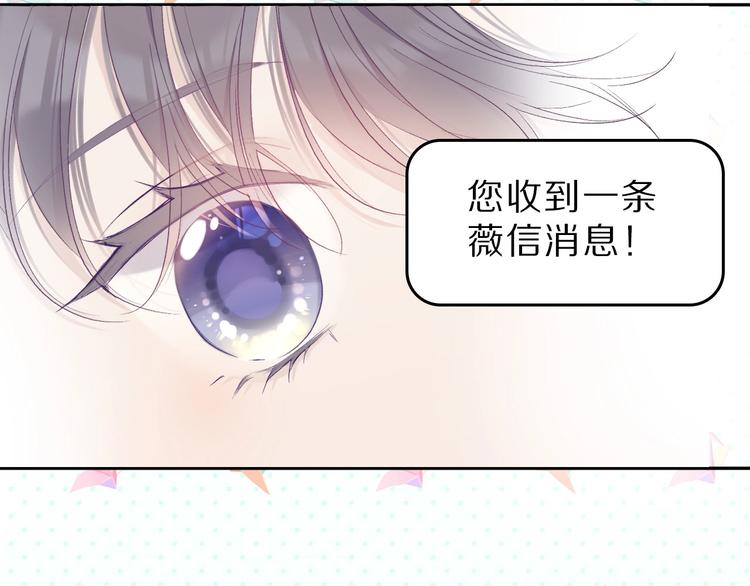 第45话 感谢的方法83