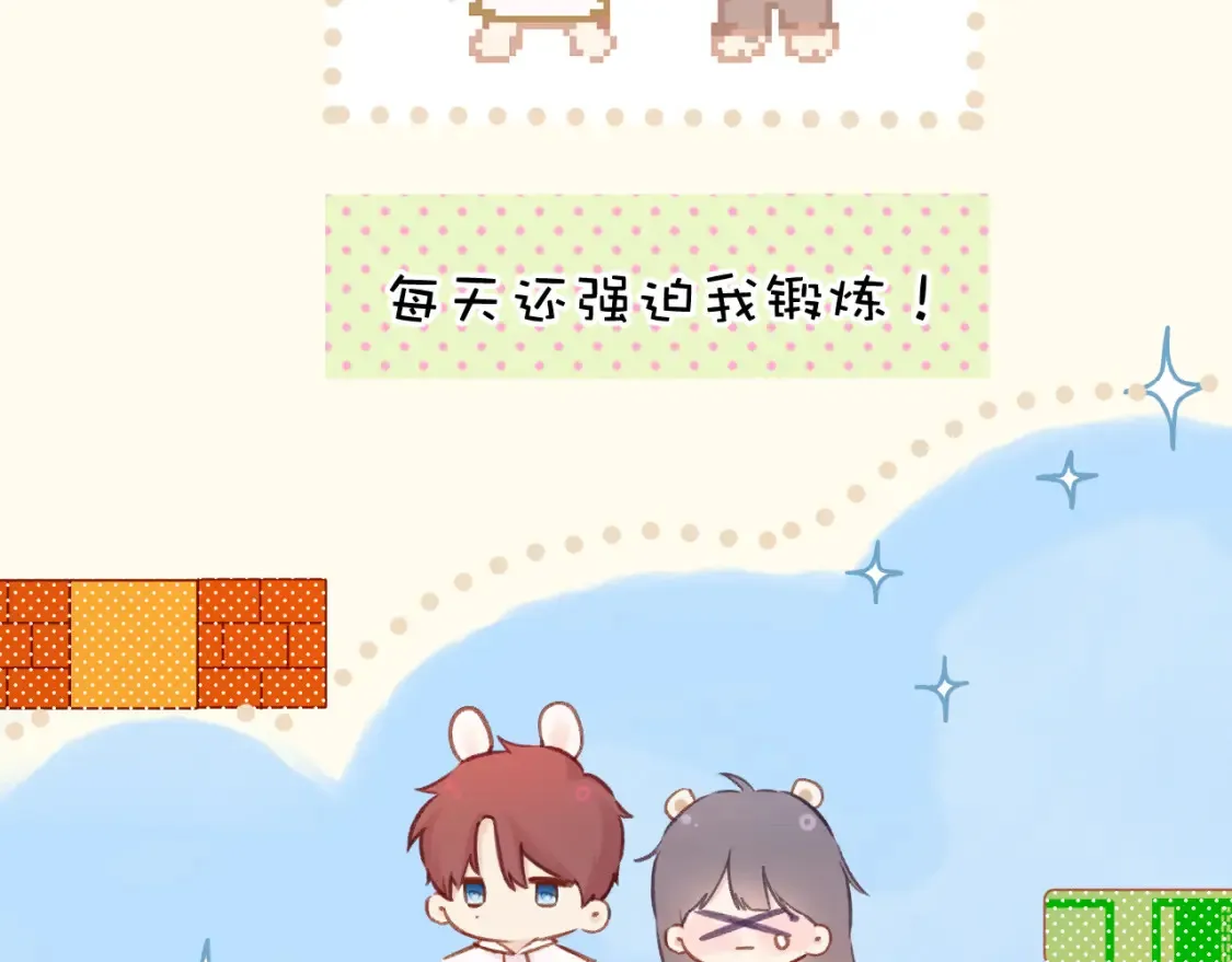 日常8 吃瘪34