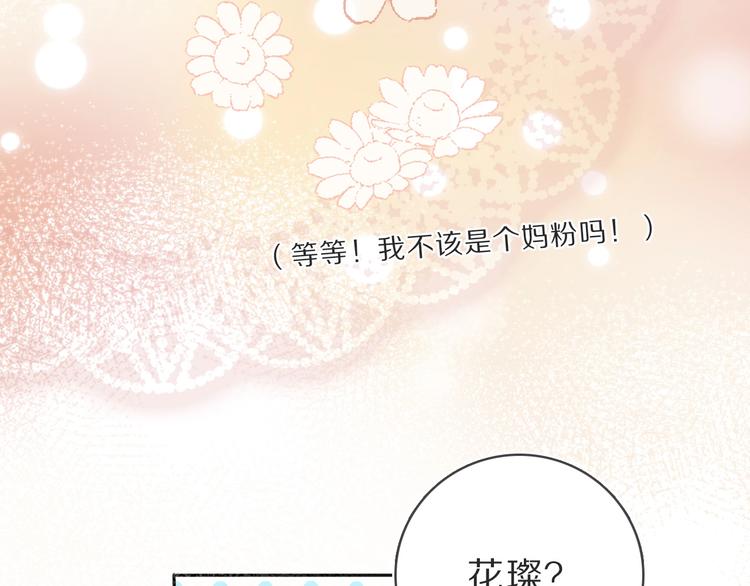 第36话 画不出来啦！qwq52