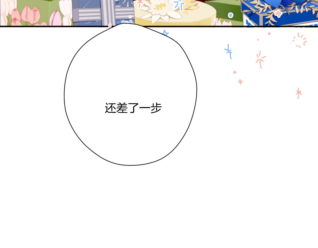 第121话 利己39