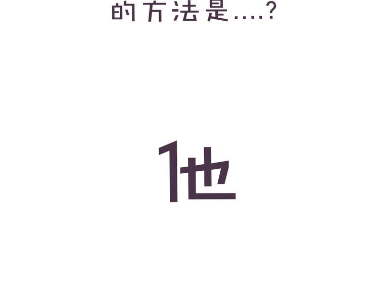 第36话 画不出来啦！qwq160
