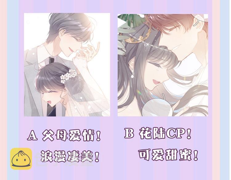 番外 樱花酒（下）146