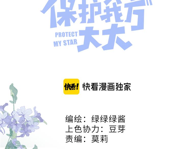 第59章 你的男孩8