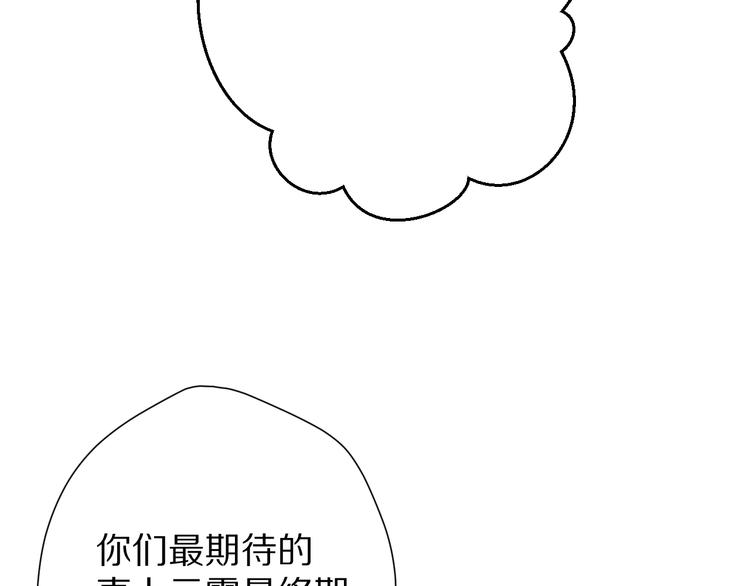 第64话 反攻攻势！83