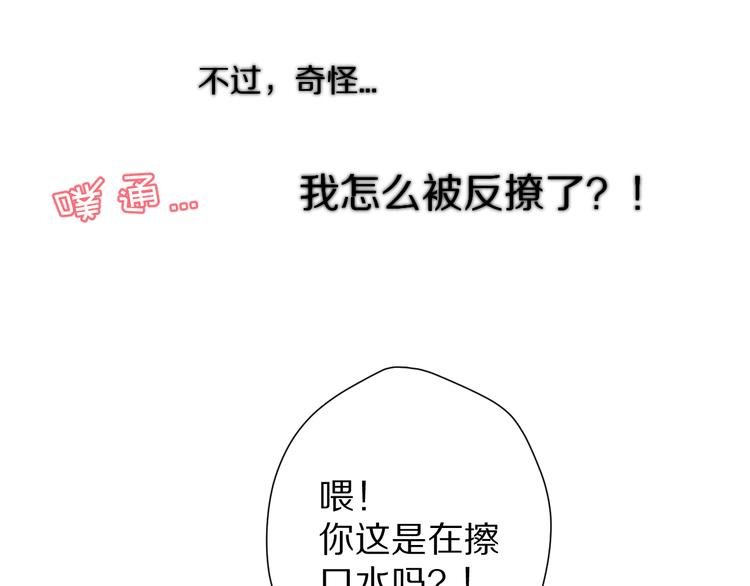第63话 小可爱？69