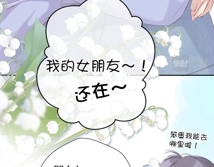 第92话 一醉醉俩？79