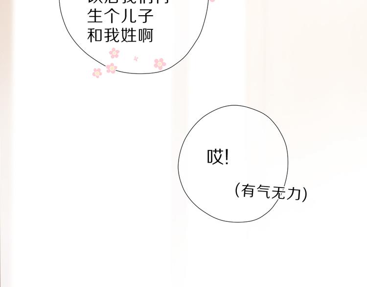 番外 樱花酒（下）30
