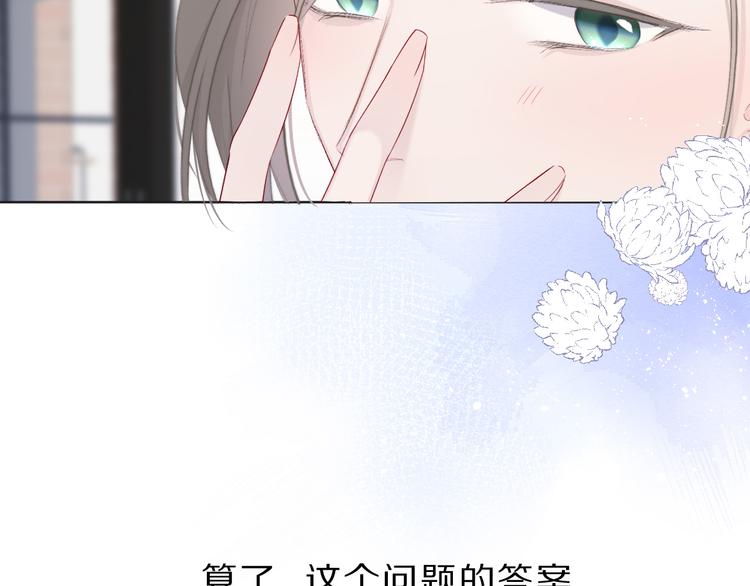 第47话 心动的声音104