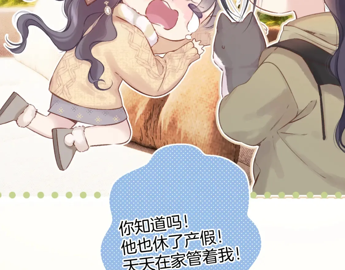 日常8 吃瘪31