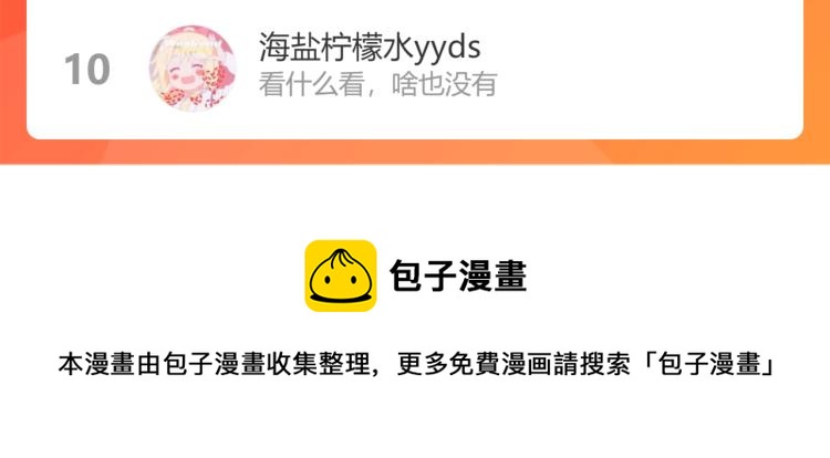 第100话 看看你98