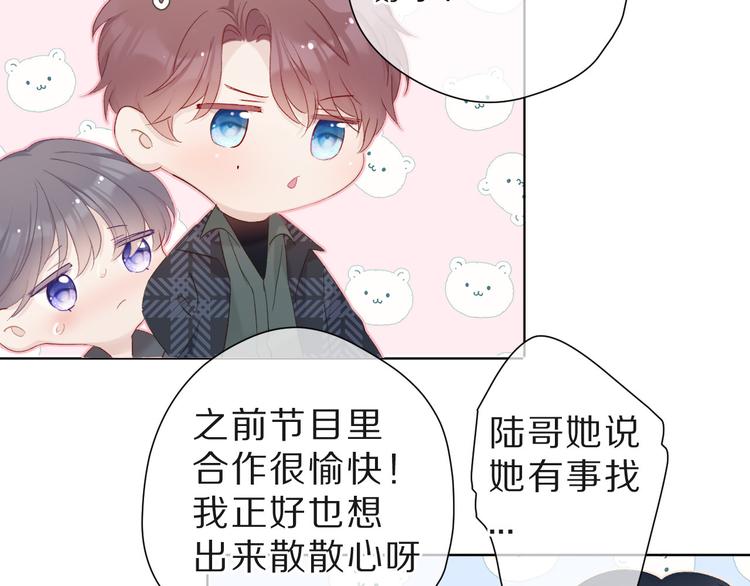 第47话 心动的声音5