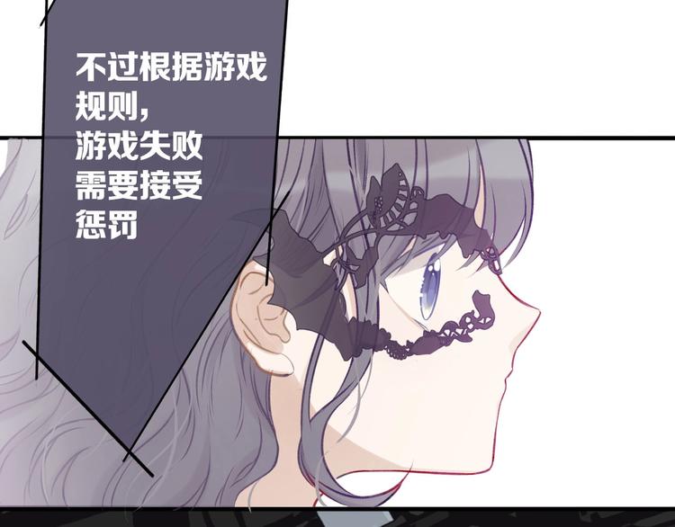 第5话 掉马甲了？142