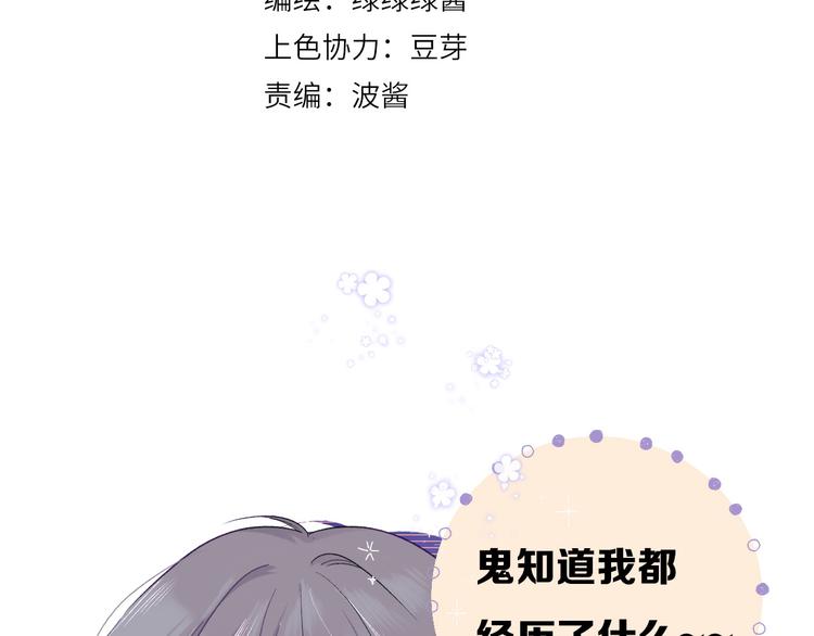 第27话 她被抢走了！3
