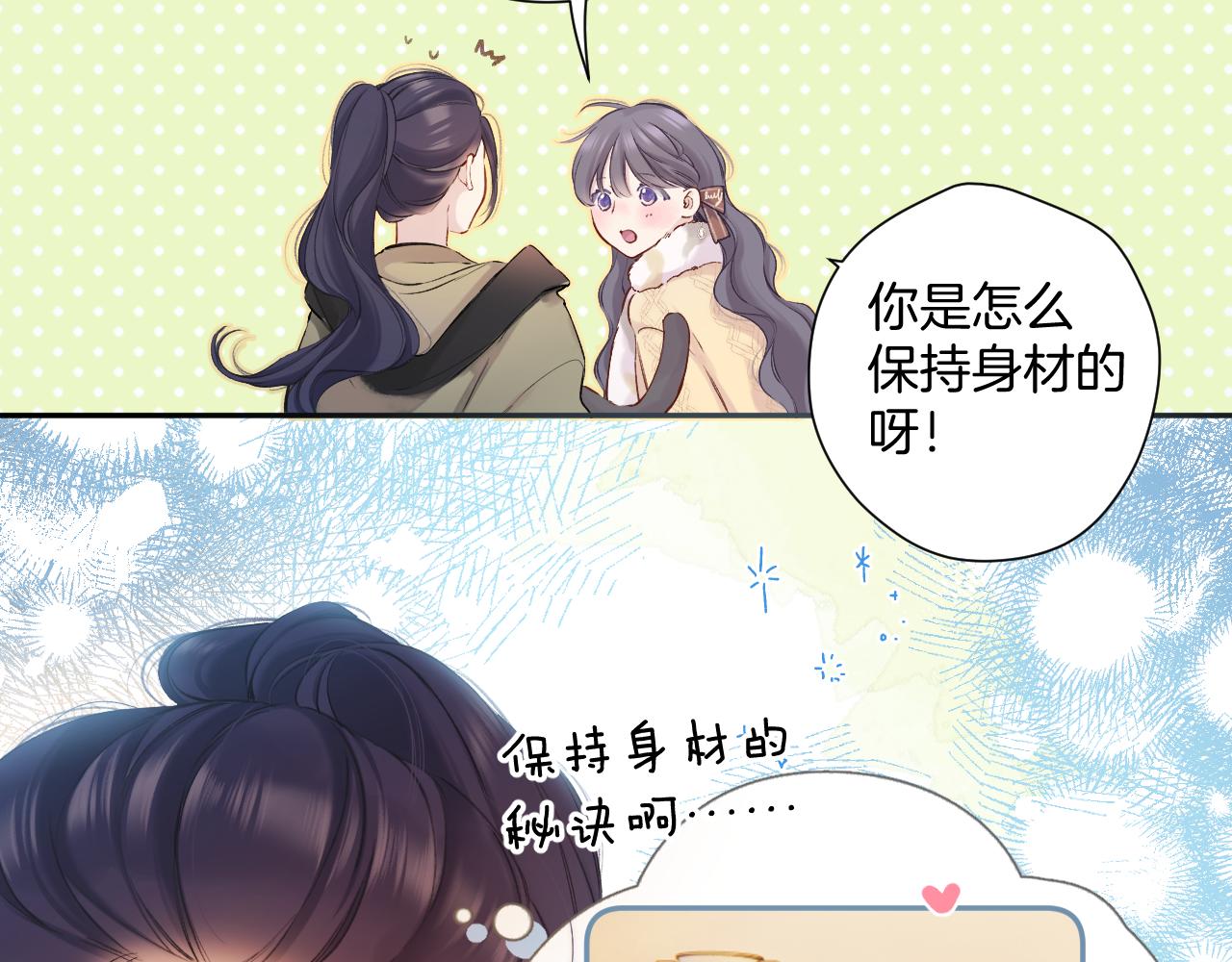日常9 吃瘪24