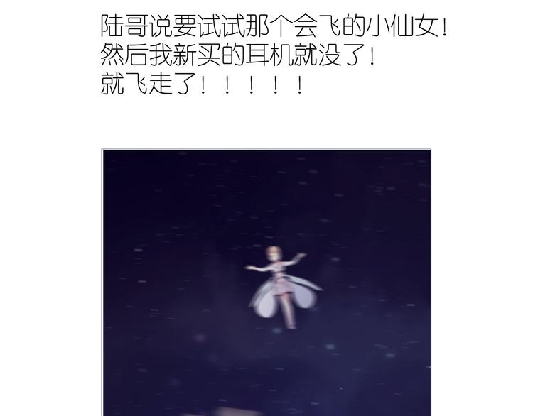第84话 最惨朋友圈72
