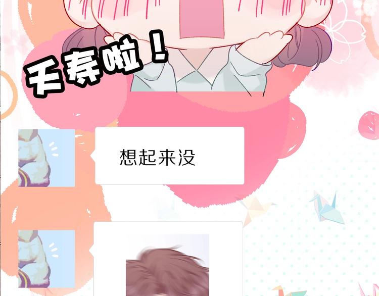 第45话 感谢的方法96