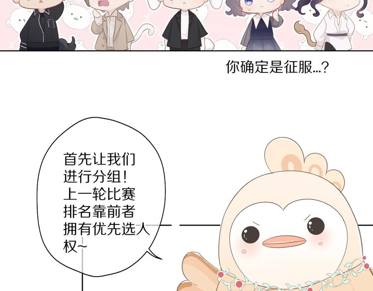 第48话 愤怒的崽？！13