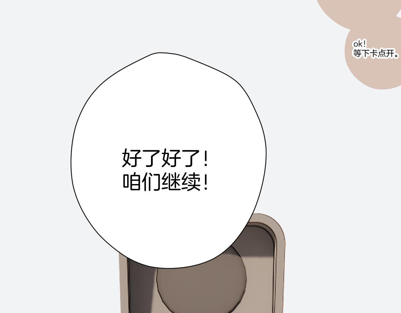 第123话 撒娇？9