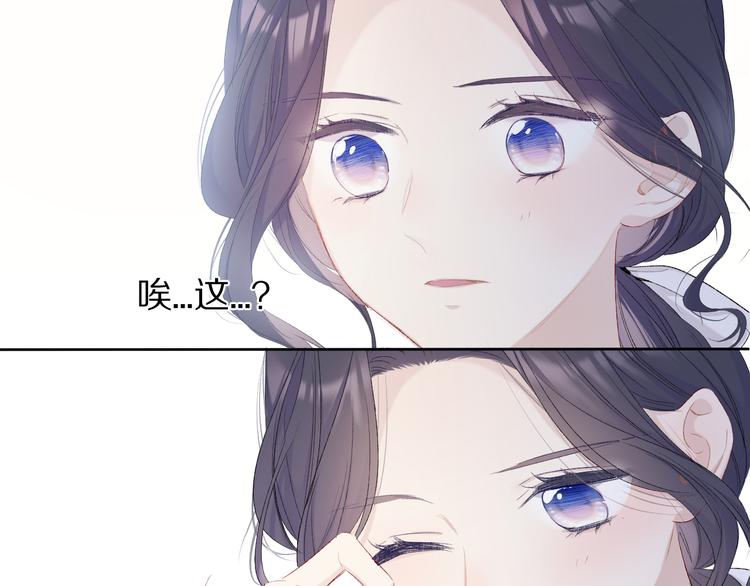 第51话 这是喜欢吗78
