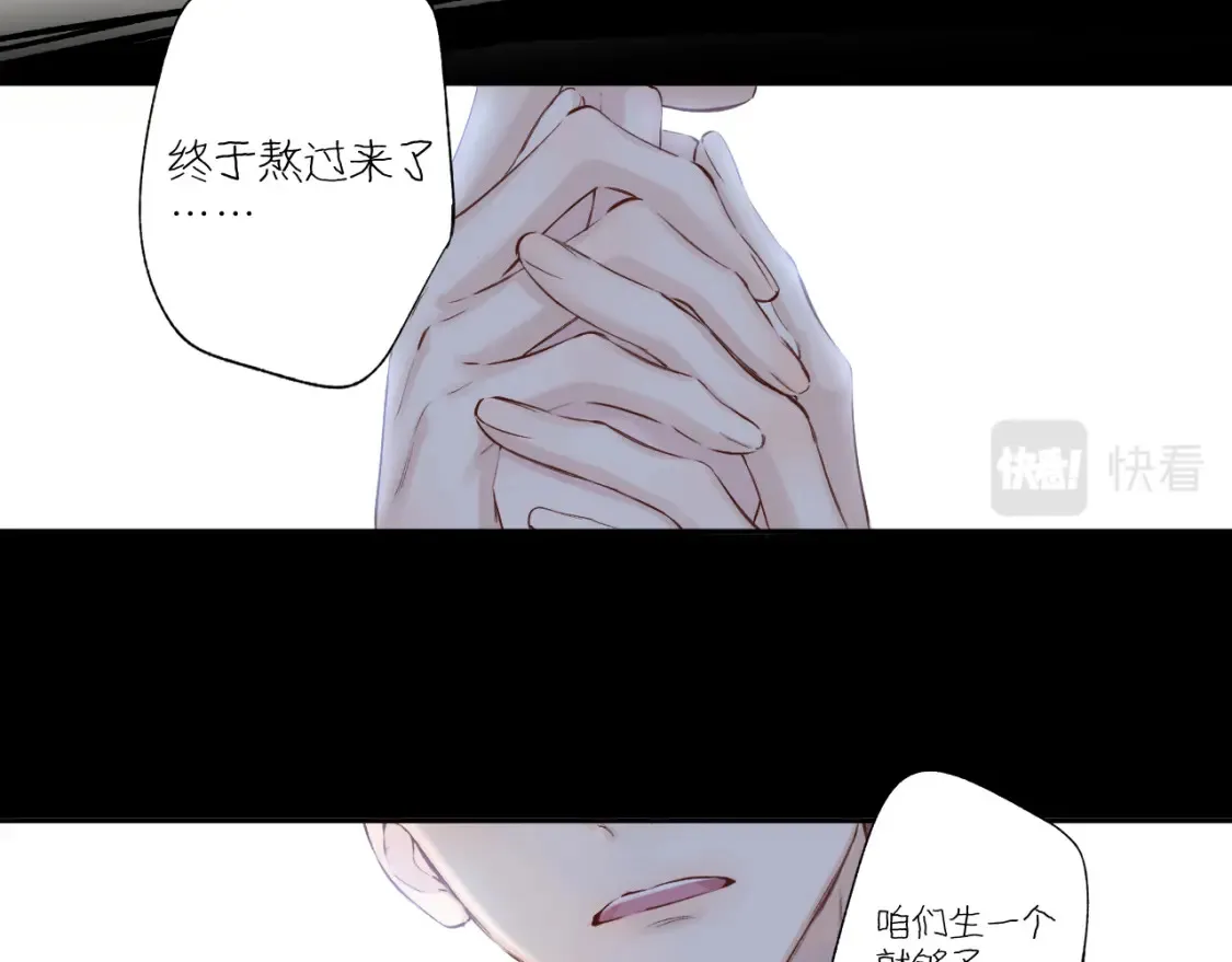 番外最终话 幸福42