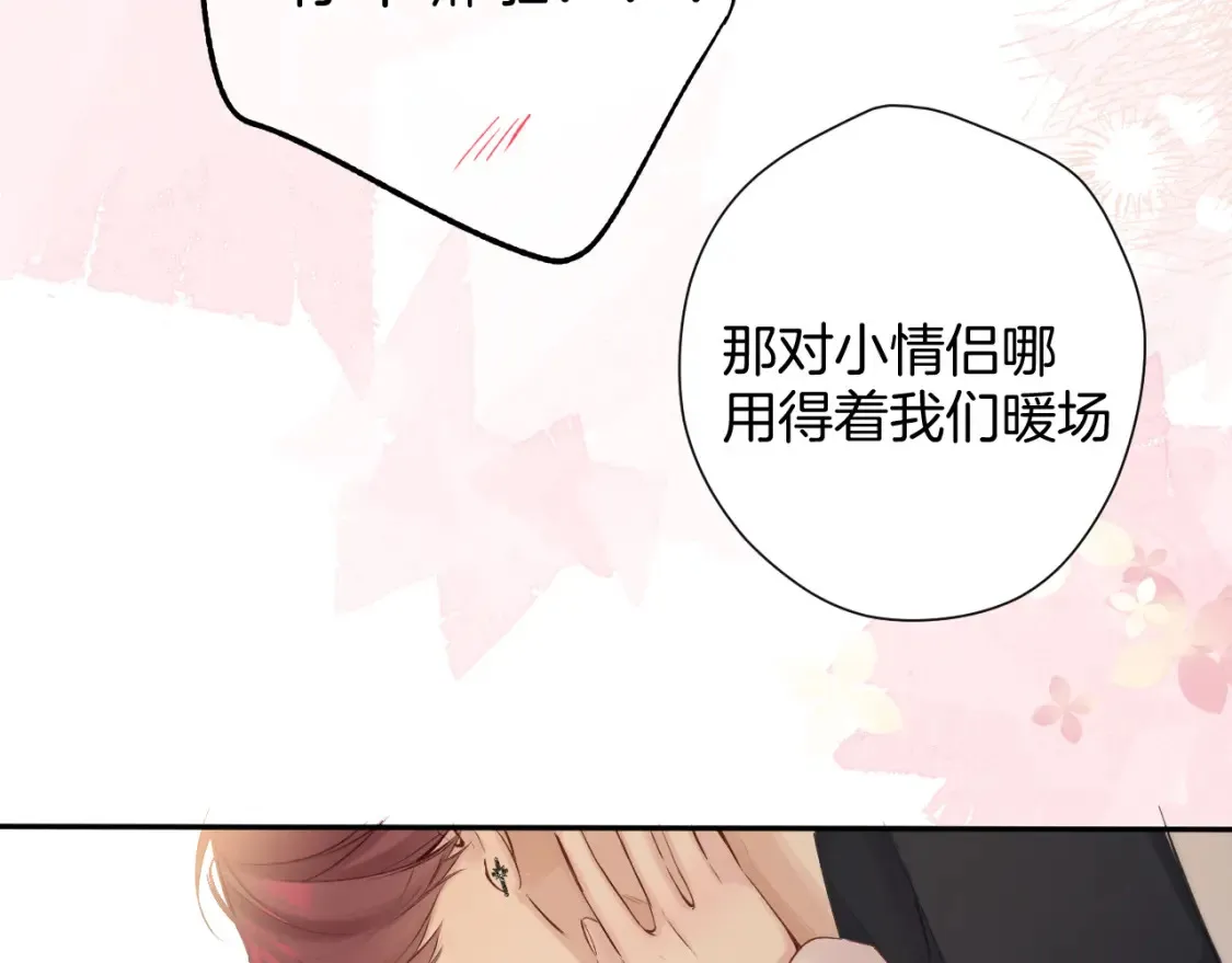 番外最终话 幸福208