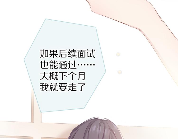 第91话 摸摸我吧~52