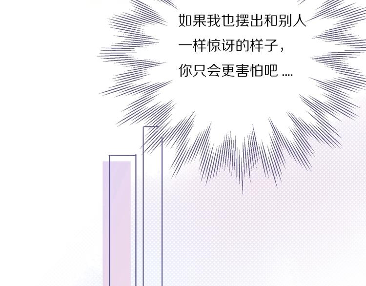 第26话 难以自已83