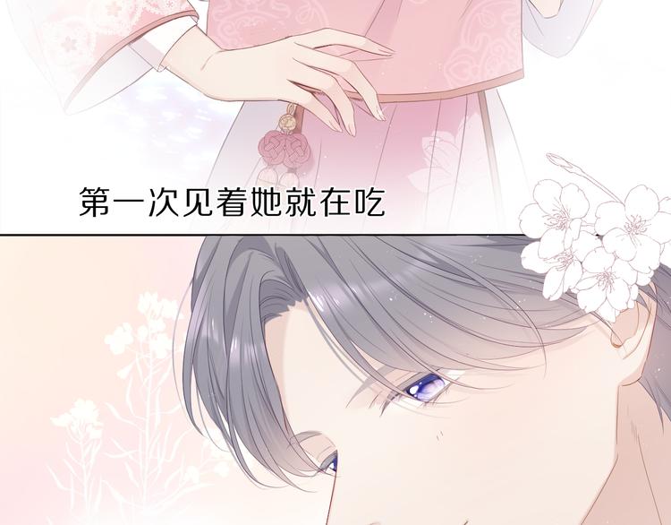 番外 樱花酒（下）111