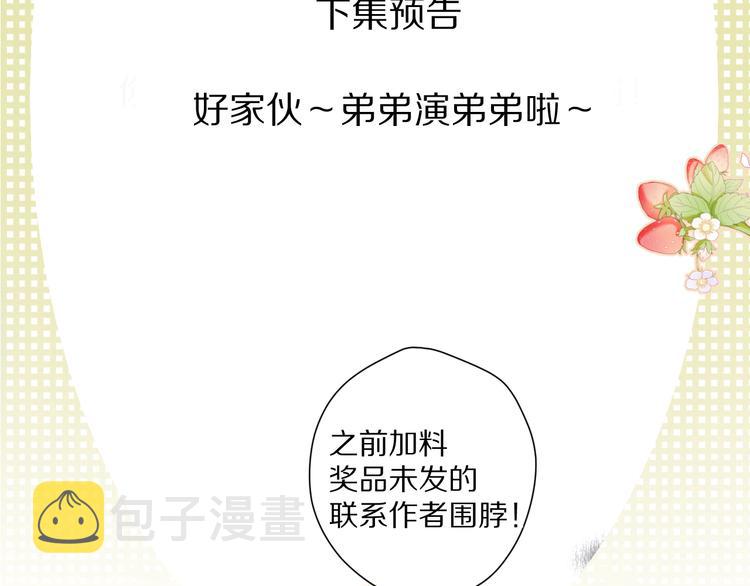 第89话 可以靠脸偏偏靠才华102