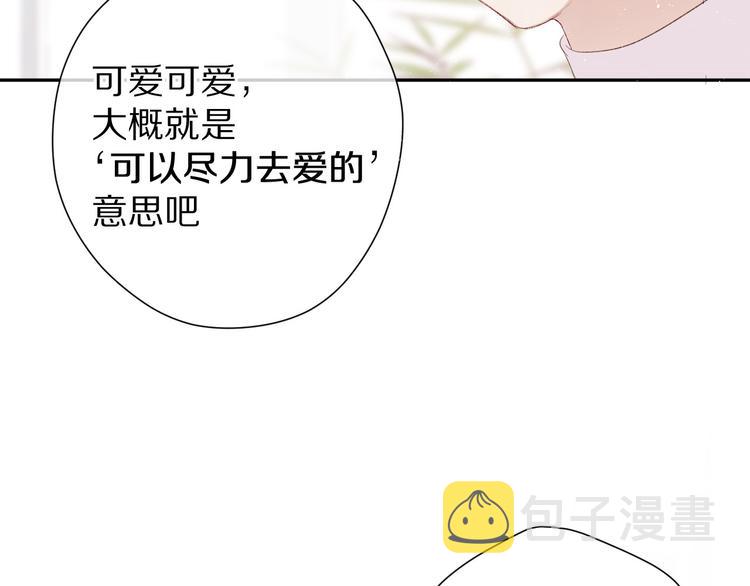 第63话 小可爱？92