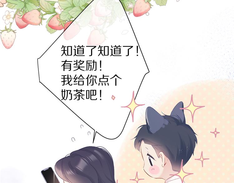 第91话 摸摸我吧~63