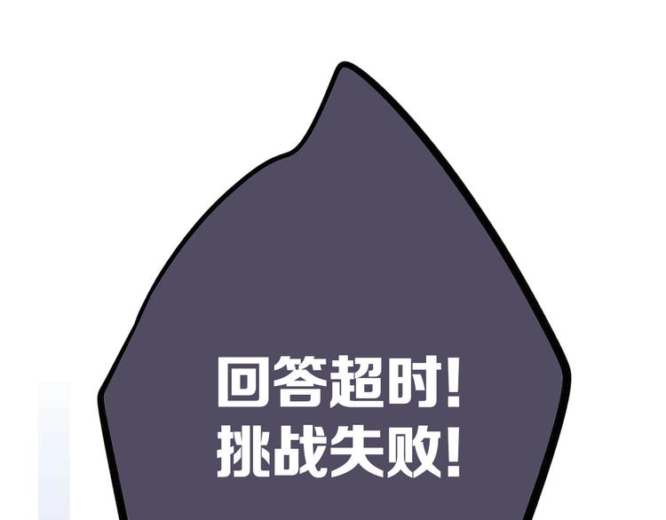 第5话 掉马甲了？135