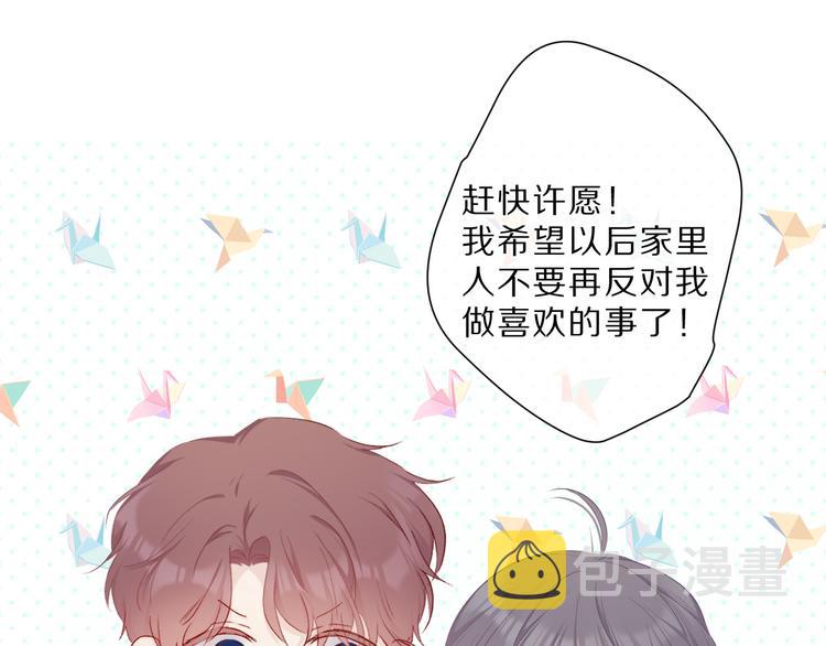 第46话 一起爬山吗90