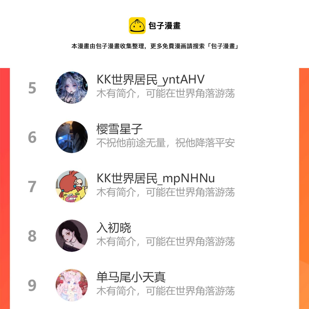 第118话 落樱184