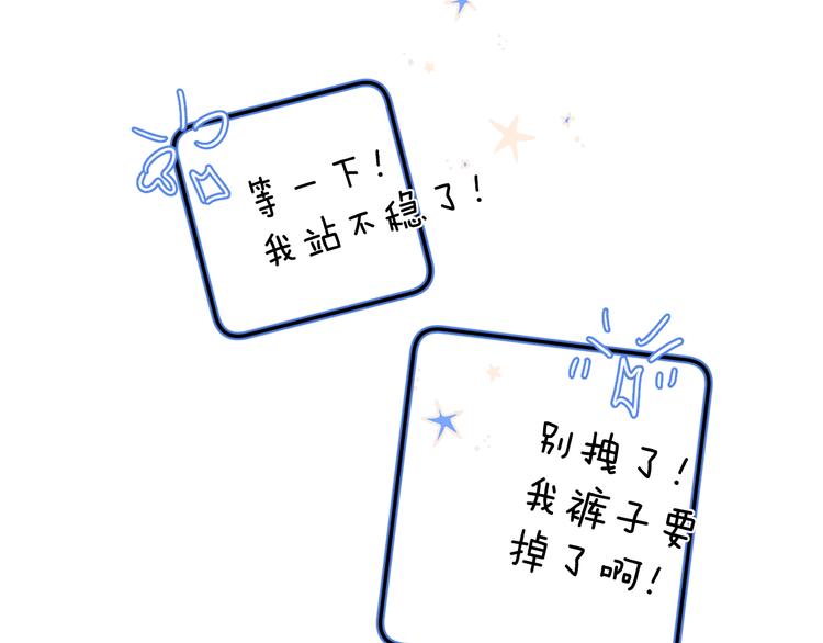 第63话 小可爱？32