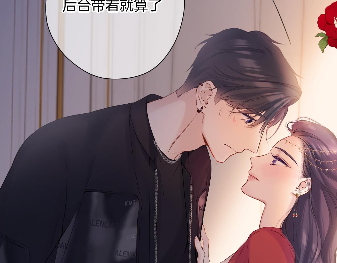 日常6 坦率84