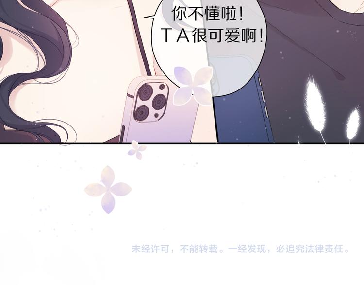 第84话 最惨朋友圈103
