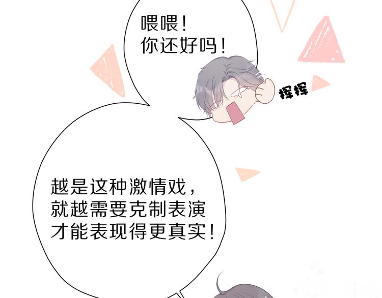 番外 樱花酒（上）42
