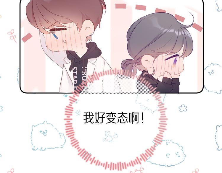 第59章 你的男孩17