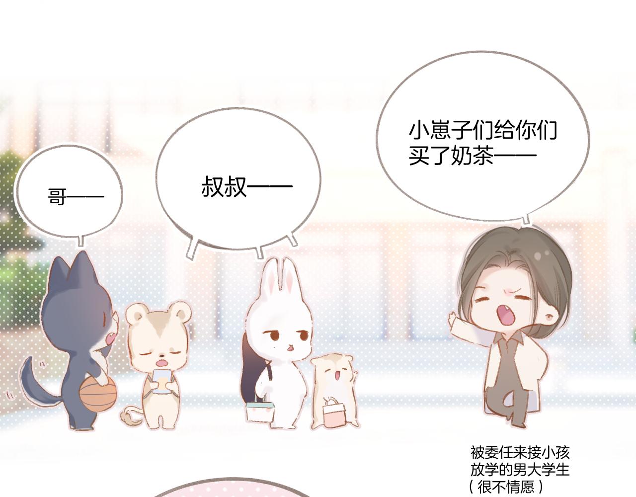 一则迷你番外9