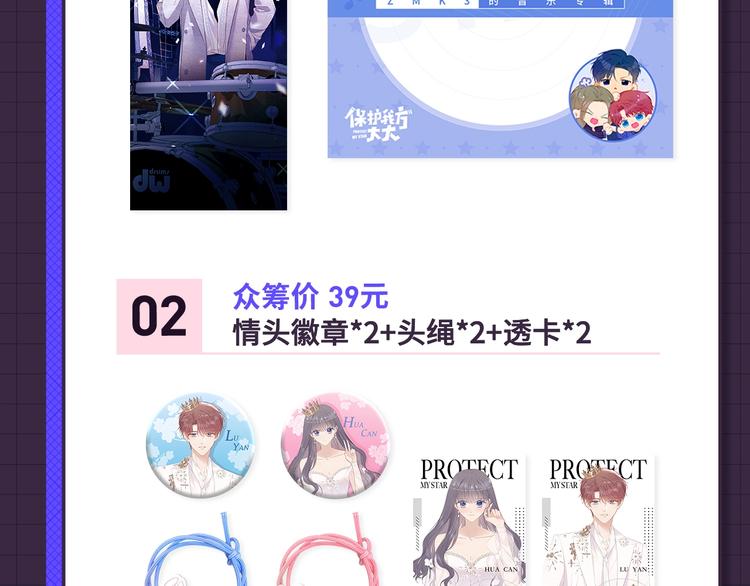 冲鸭！为崽崽打call！38