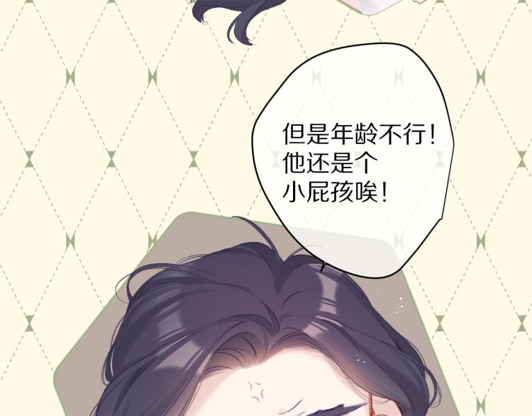 第92话 一醉醉俩？23