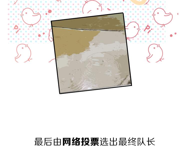 第18话 王之队长争夺赛46