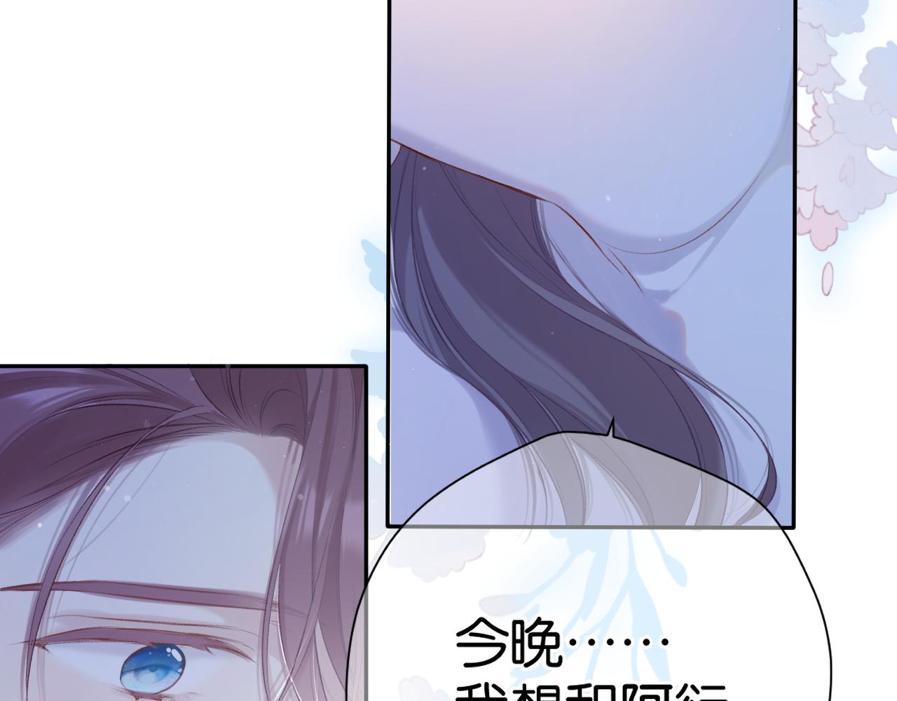 第102话After kiss13