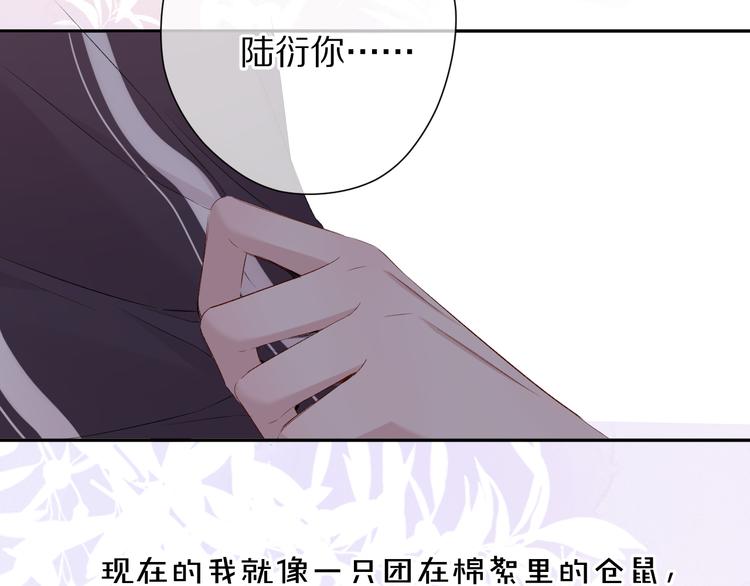 第77话 我的胡萝卜94