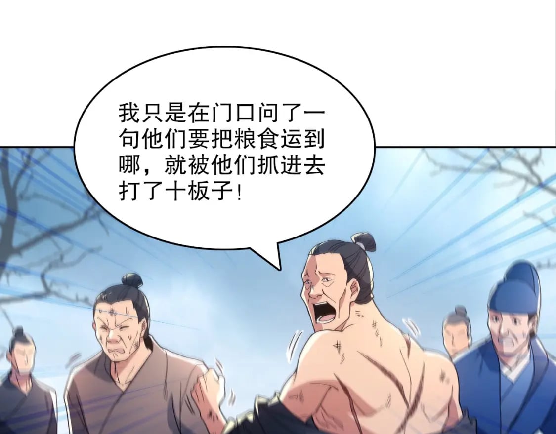 第84话 叶宁到达之日就是县令的末日17