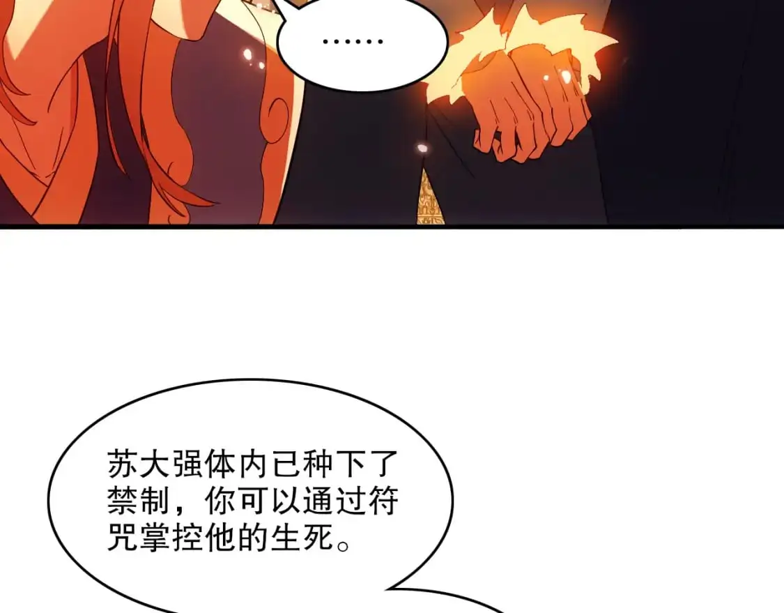 第143话 先遣部队，小试牛刀！32